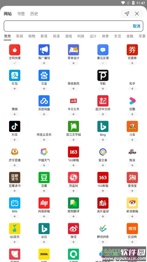 Top浏览器APP截图4