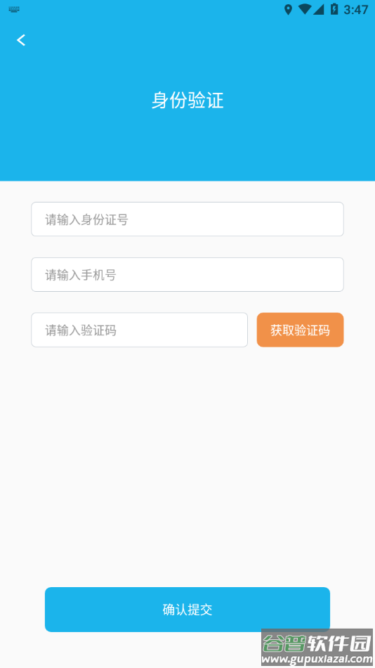 赣州专技app下载截图2