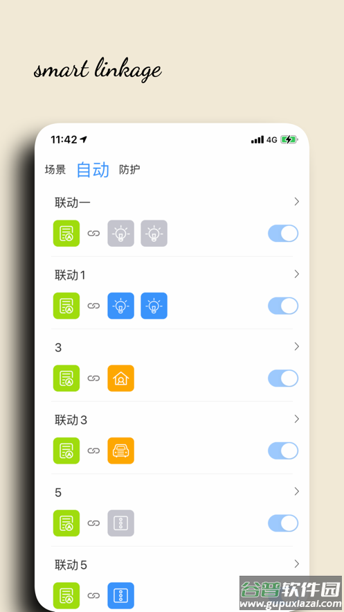 i尚家APP截图2