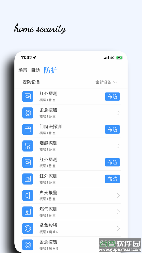 i尚家APP截图4