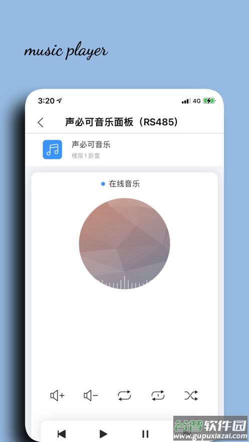 i尚家APP截图5