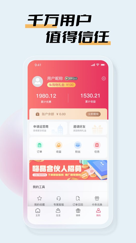 嗨品最新版截图1