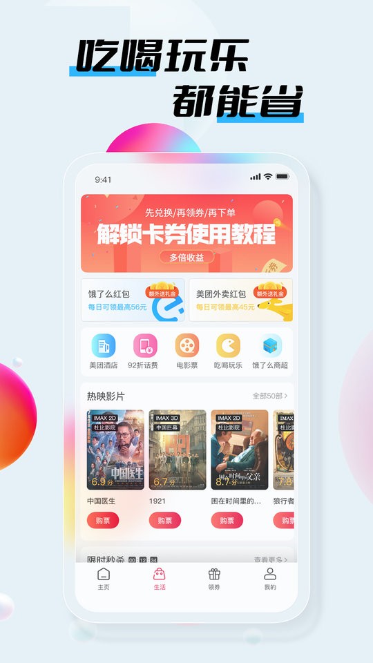 嗨品最新版截图3
