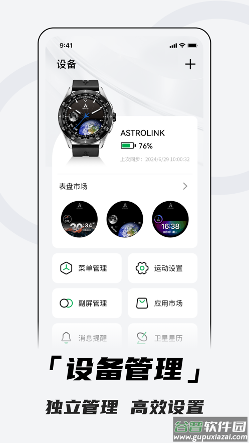 Aswear软件下载截图3