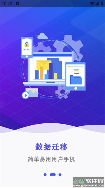 克隆备份官方版