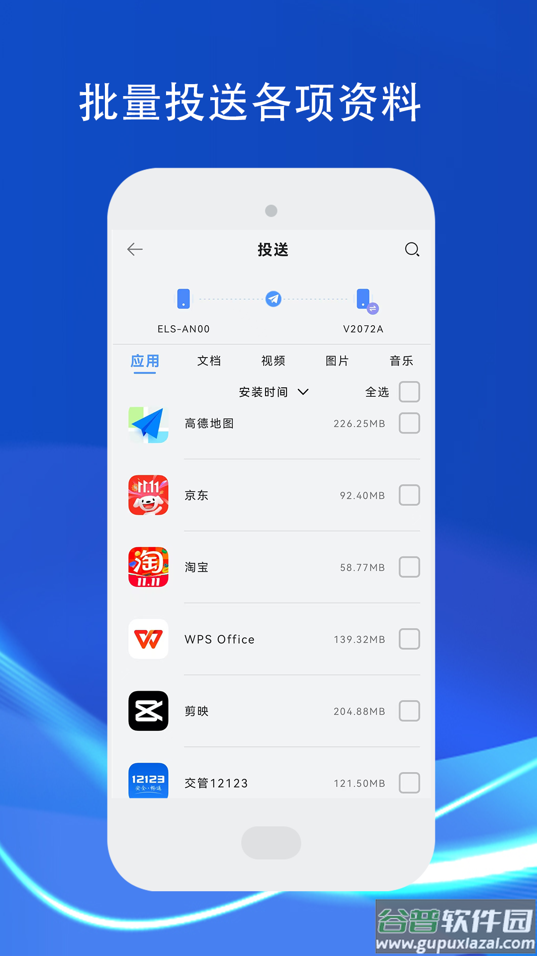 克隆备份官方版截图1