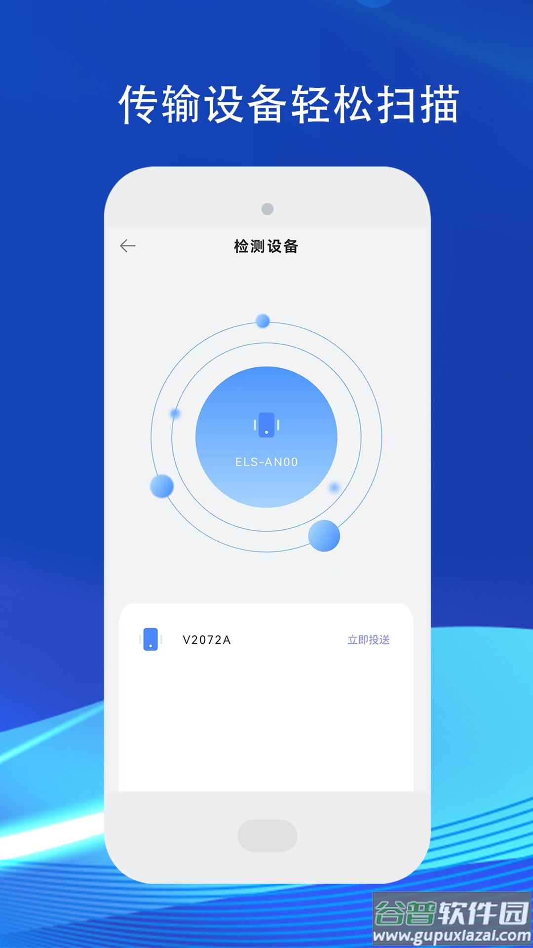 克隆备份官方版截图2