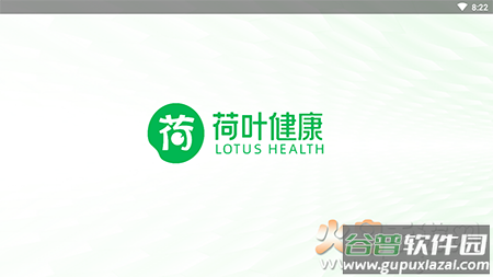 荷叶健康商家版app安卓版