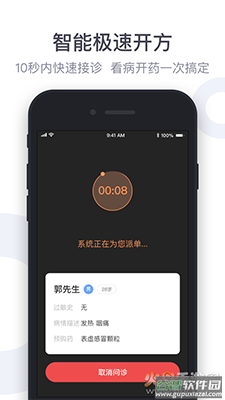 荷叶健康商家版app安卓版截图1