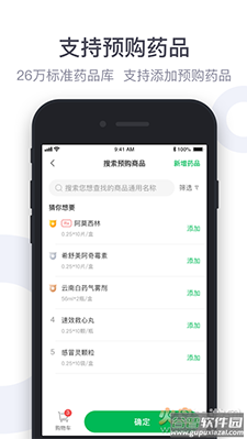 荷叶健康商家版app安卓版截图2