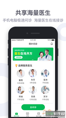 荷叶健康商家版app安卓版截图3