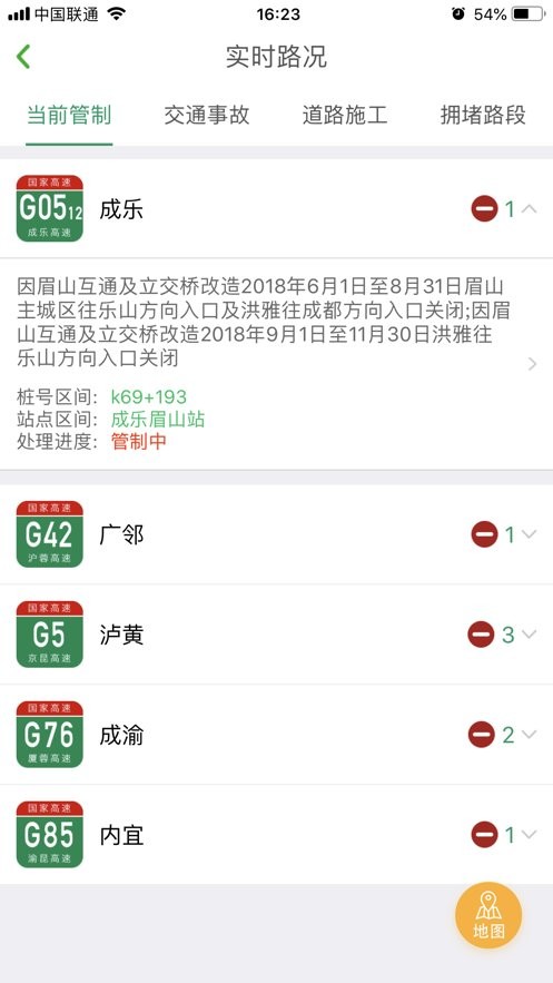 易行四川官方版截图1
