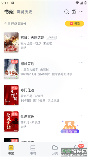 塔读文学app下载