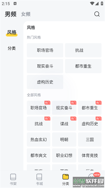 塔读文学app下载