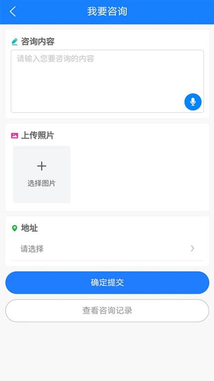 我爱北京市民城管通app下载