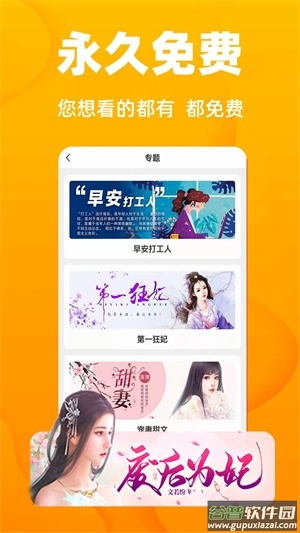 快读小说app下载安装