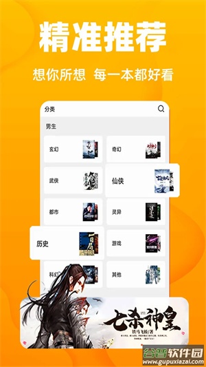 快读小说app下载安装截图4