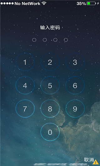 苹果锁屏通知app截图2