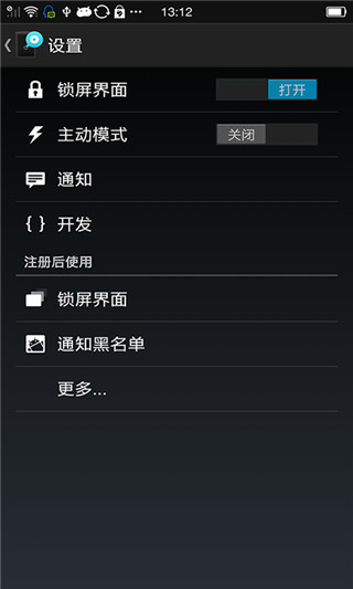 苹果锁屏通知app截图3
