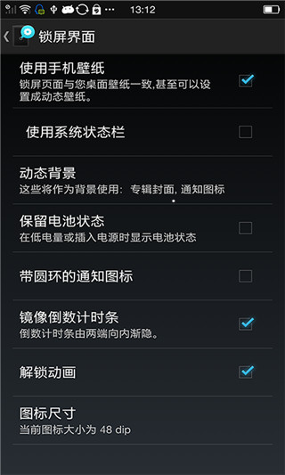 苹果锁屏通知app截图4