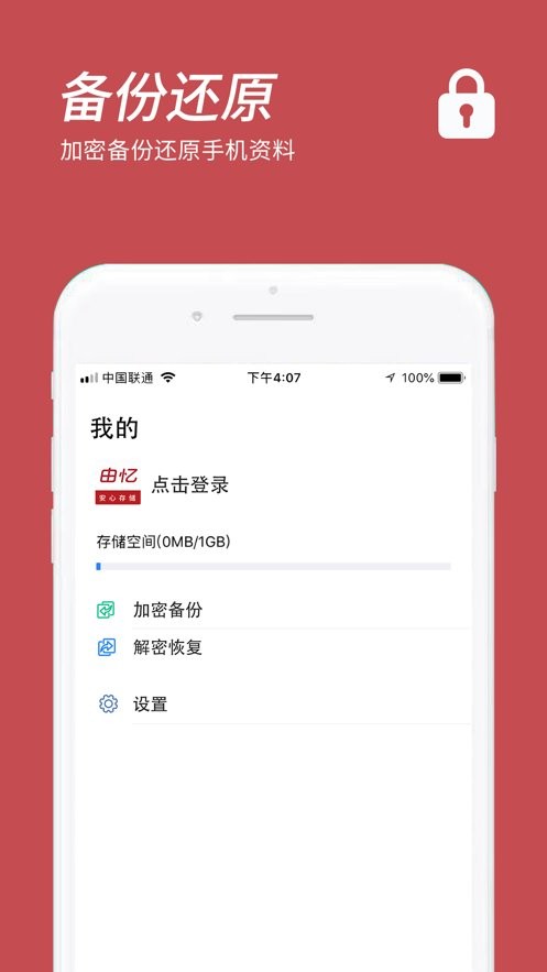 口袋阅助手软件截图1