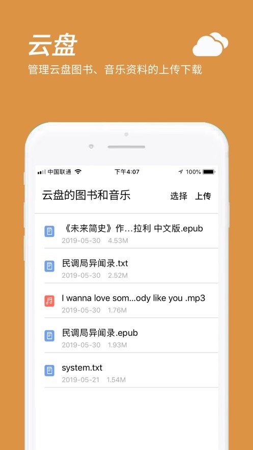 口袋阅助手软件截图3
