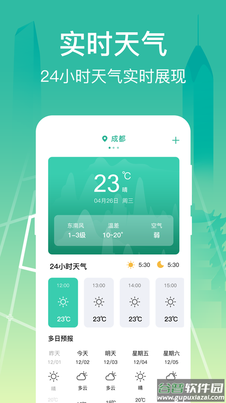 实时公交GPS导航软件截图3
