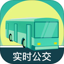 实时公交GPS导航软件v3.1.093