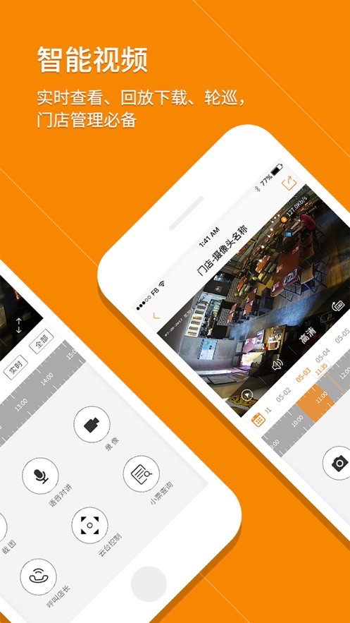 悠络客官方客户端截图3