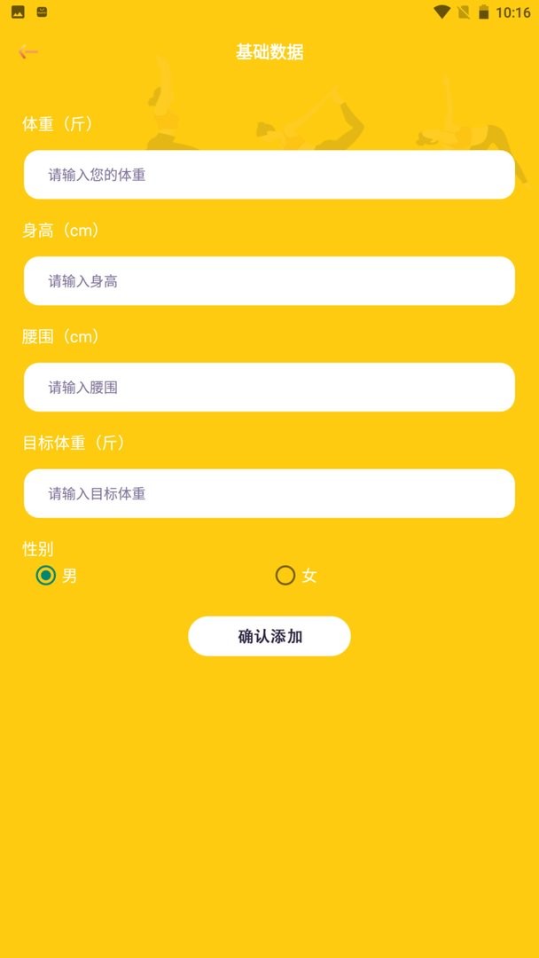 减肥小目标官方版截图2