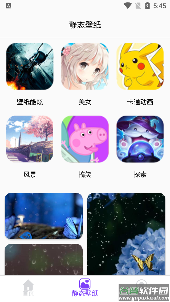 一键换图标app截图3