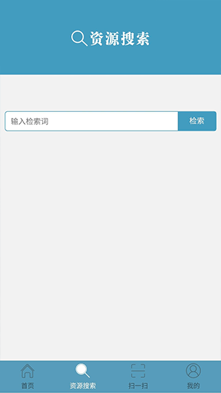 广州图书馆app截图2