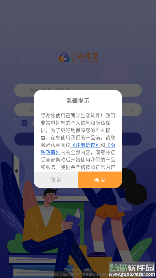己简课堂app下载安装截图1