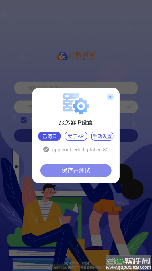 己简课堂app下载安装截图4