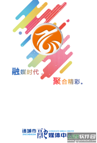 爱诸城app下载安装