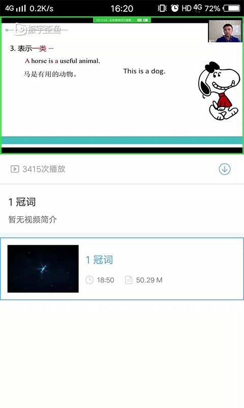 歪鱼最新版截图1