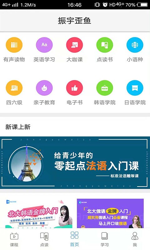 歪鱼最新版截图2