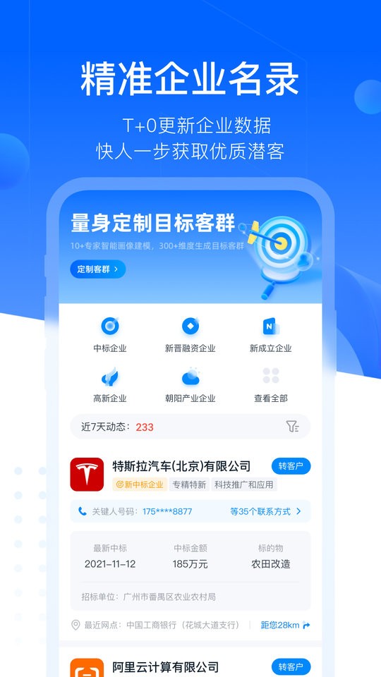 找客易手机版app截图1