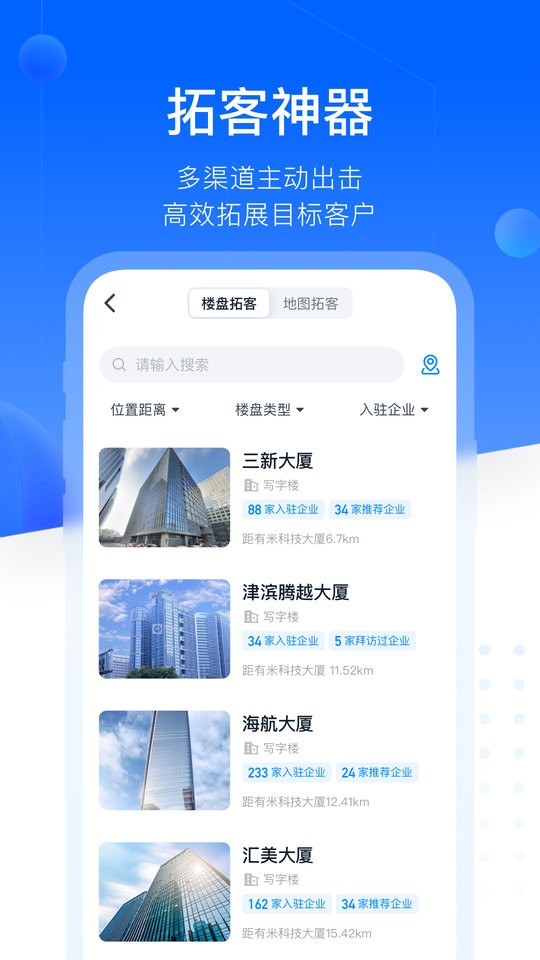 找客易手机版app截图2