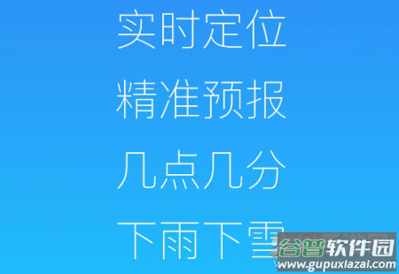 天气预报日历天气app
