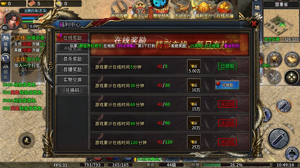 天堂之刃下载
