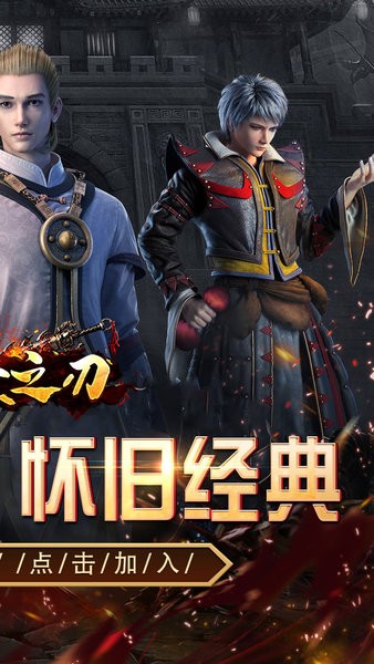 天堂之刃游戏截图2