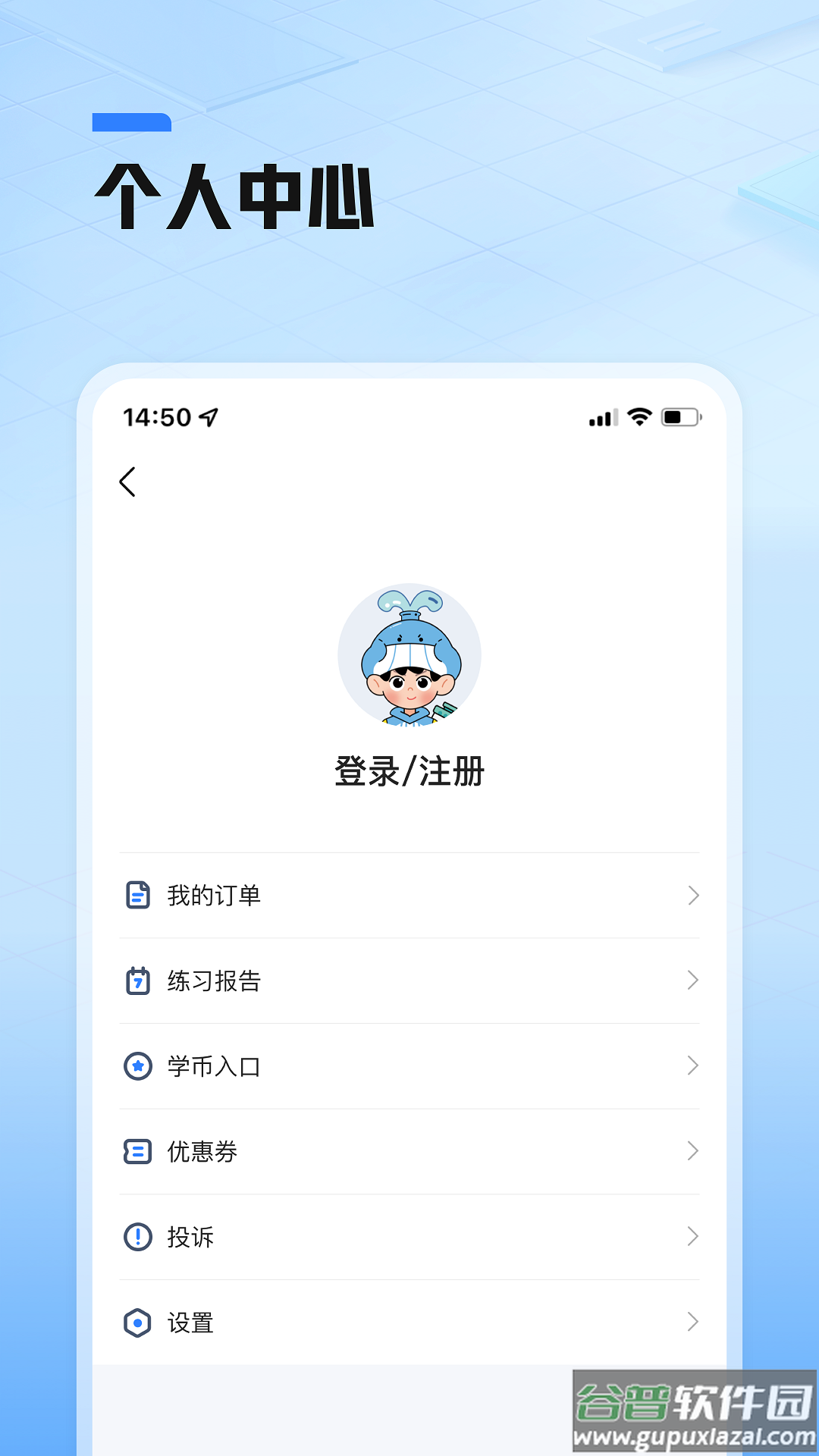 鲸准练app下载截图3