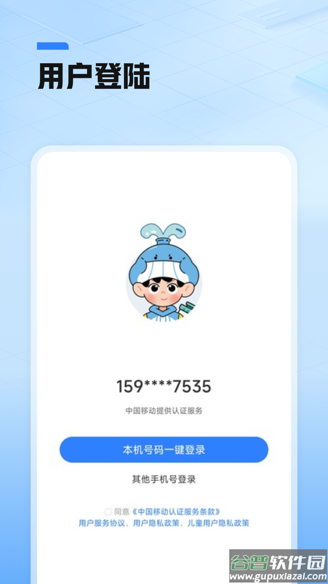 鲸准练app下载截图4