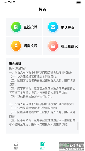 游崇州安卓版