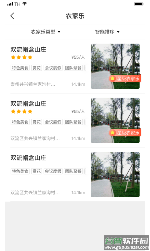 游崇州安卓版截图1