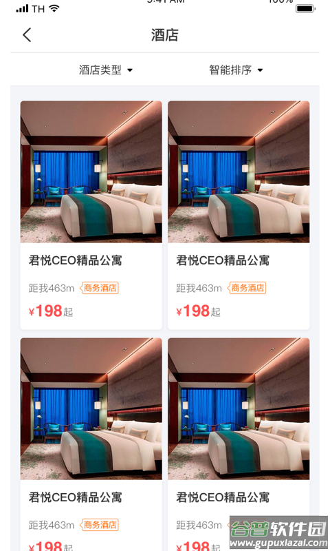游崇州安卓版截图2