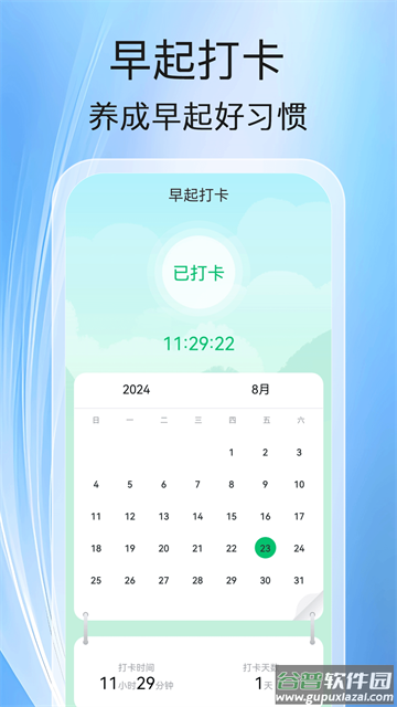 健走计步安卓版