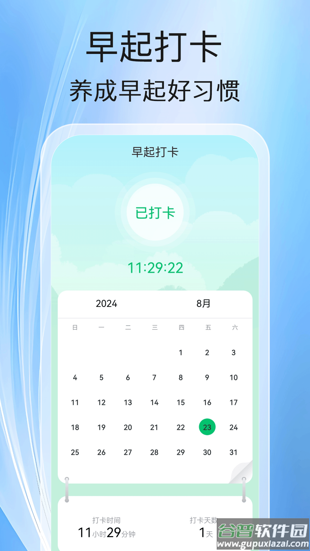 健走计步安卓版截图1