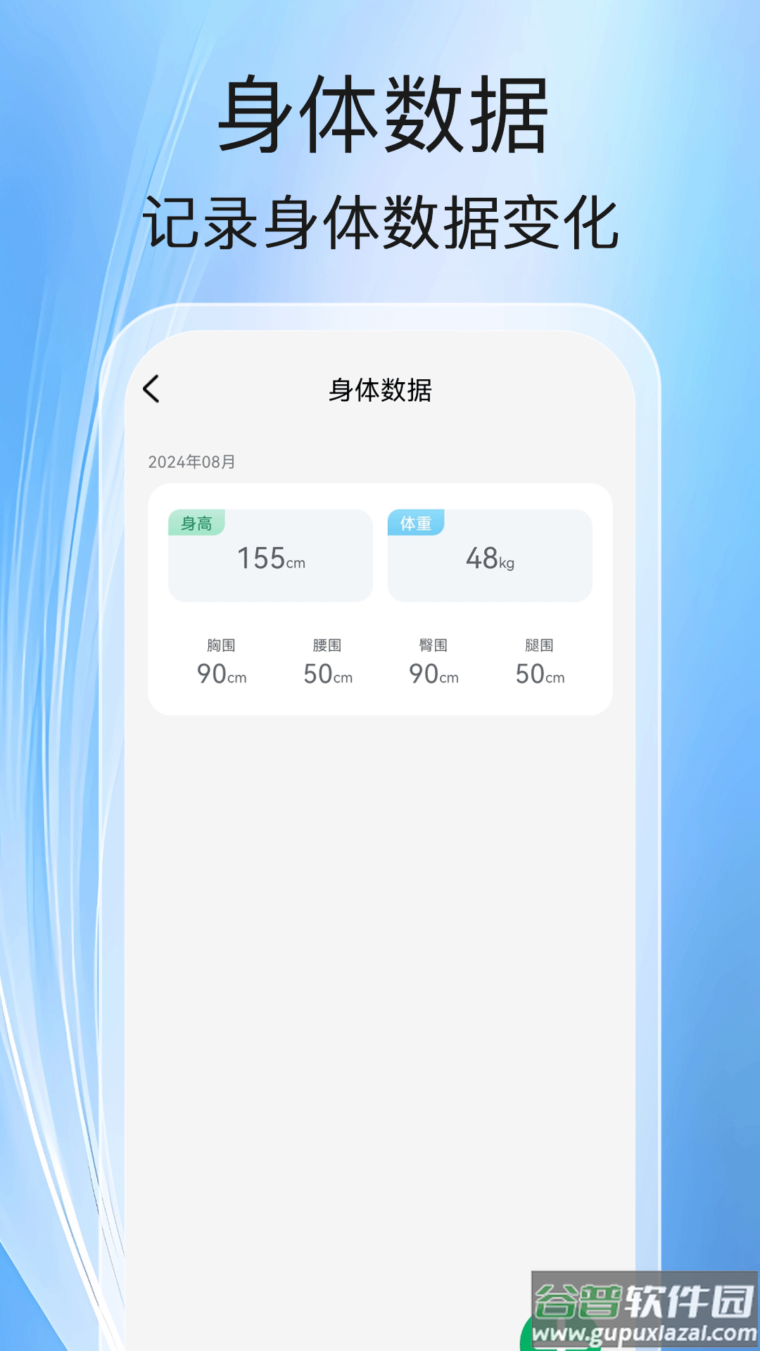 健走计步安卓版截图2